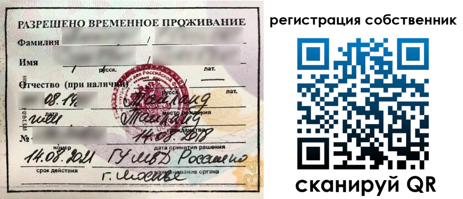 временная регистрация законно в Касли