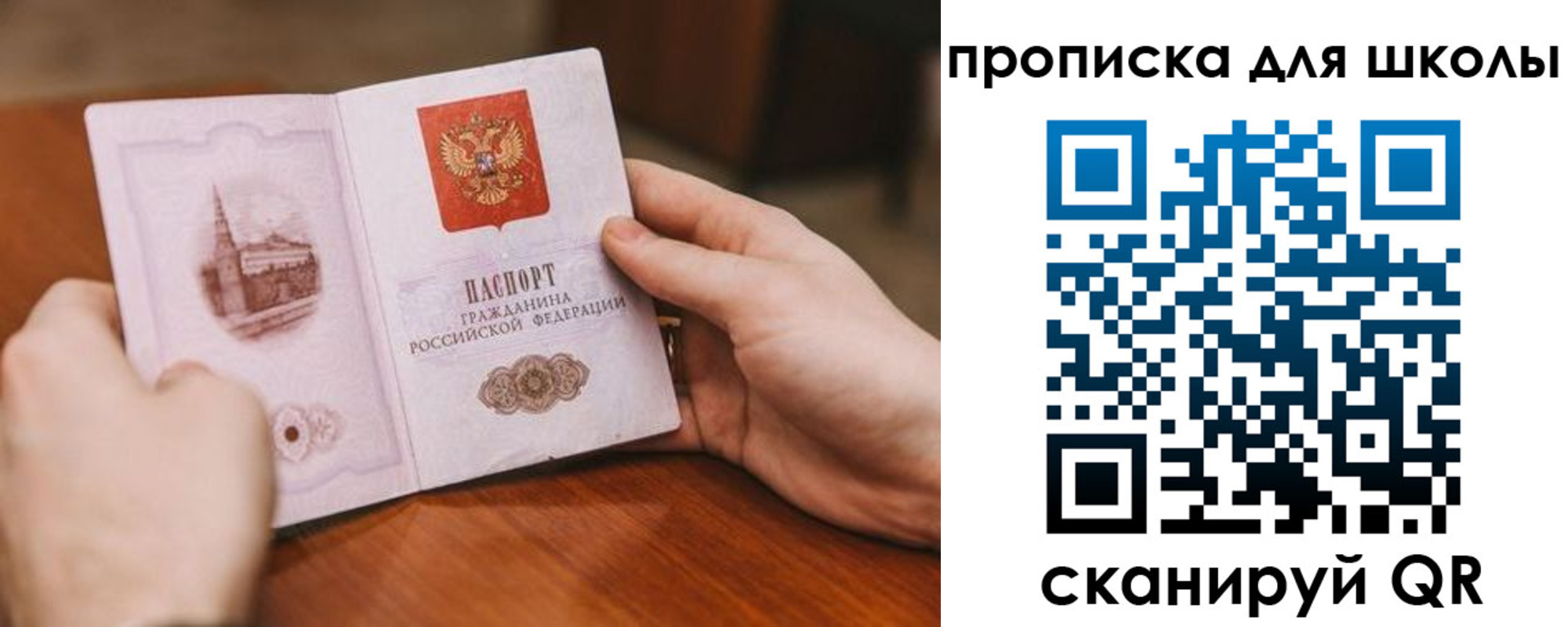 прописка в Касли