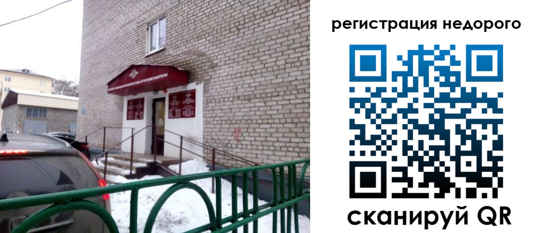 временная регистрация собственник в Касли